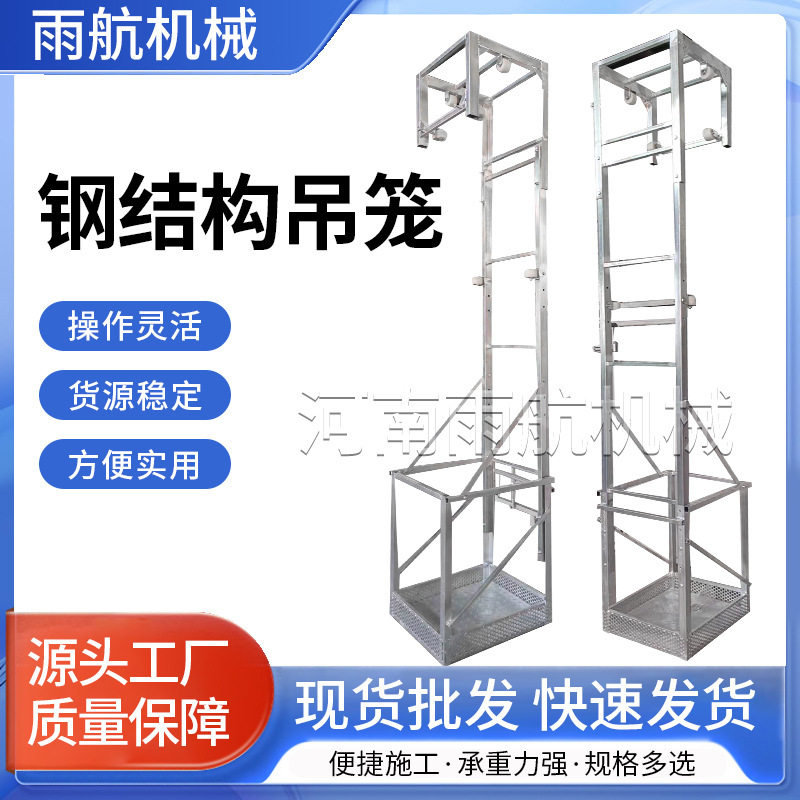 桥梁防撞墙检修可移动钢结构吊笼
