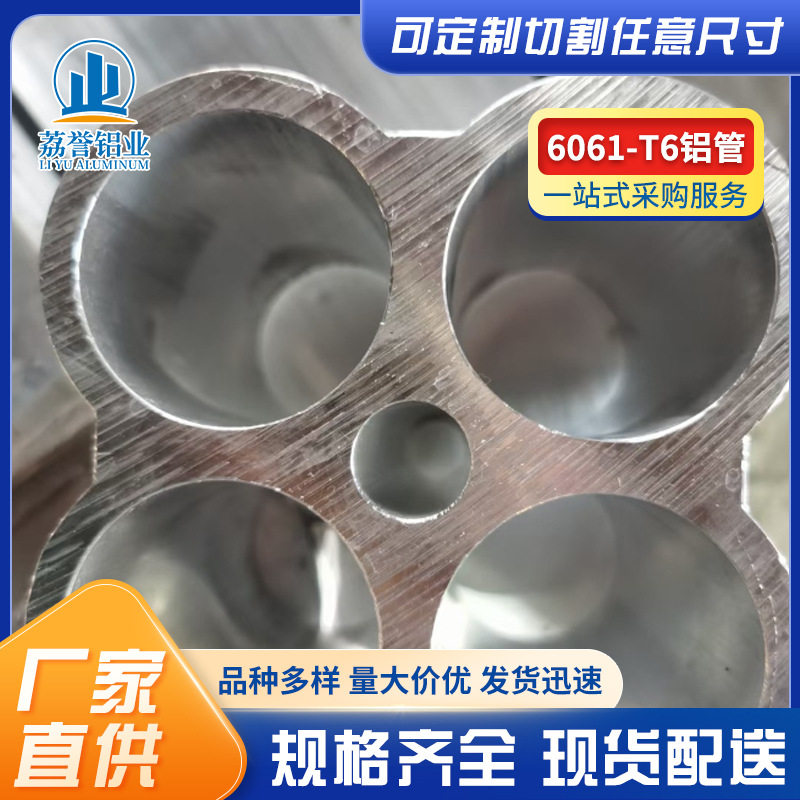 挤压6061T6铝管6063T6铝管大吨位挤压无焊缝周期短免模具费