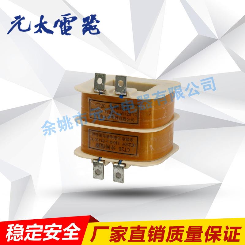 高压电气配件CT20分闸、合闸、分合闸线圈