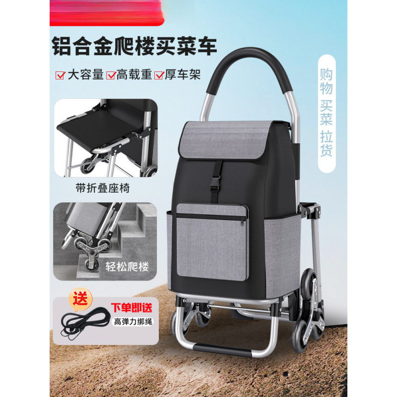 买菜小拉车购物车家用小推车拖车折叠便携轻便爬楼拉杆手拉车可坐