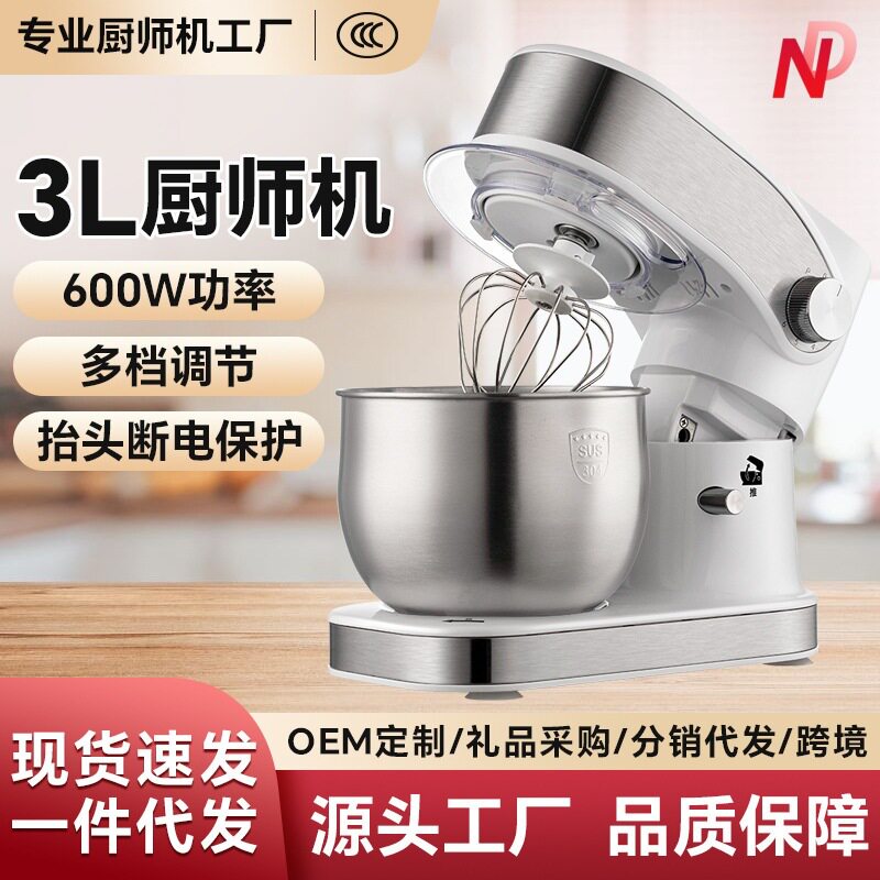 ZG厨师机多功能小型家打蛋机全自动台式揉面机打发奶油和面机