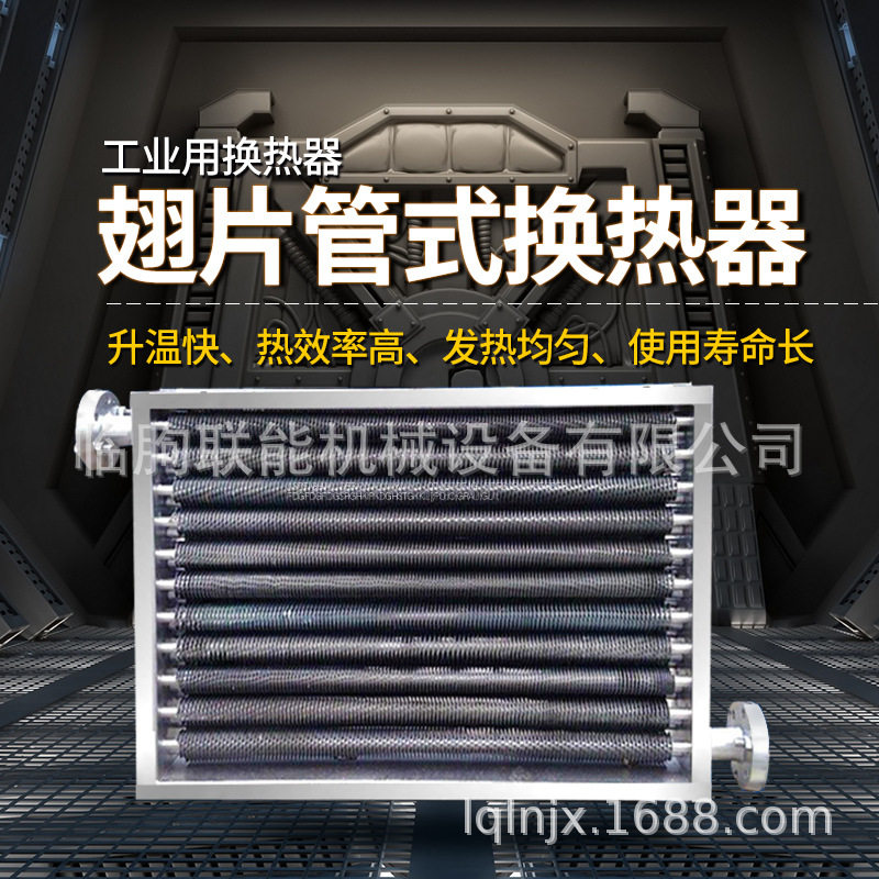 【联能】供应蒸汽油水冷却器导热油散热器板式机油冷却器批发