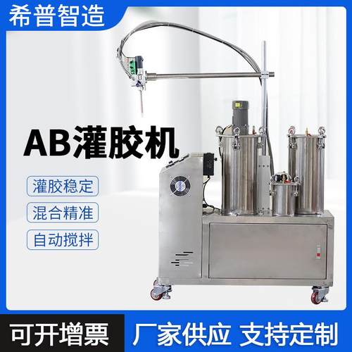 直销环氧树脂灌胶机双组份自动配比注胶电机电源全自动AB灌胶机