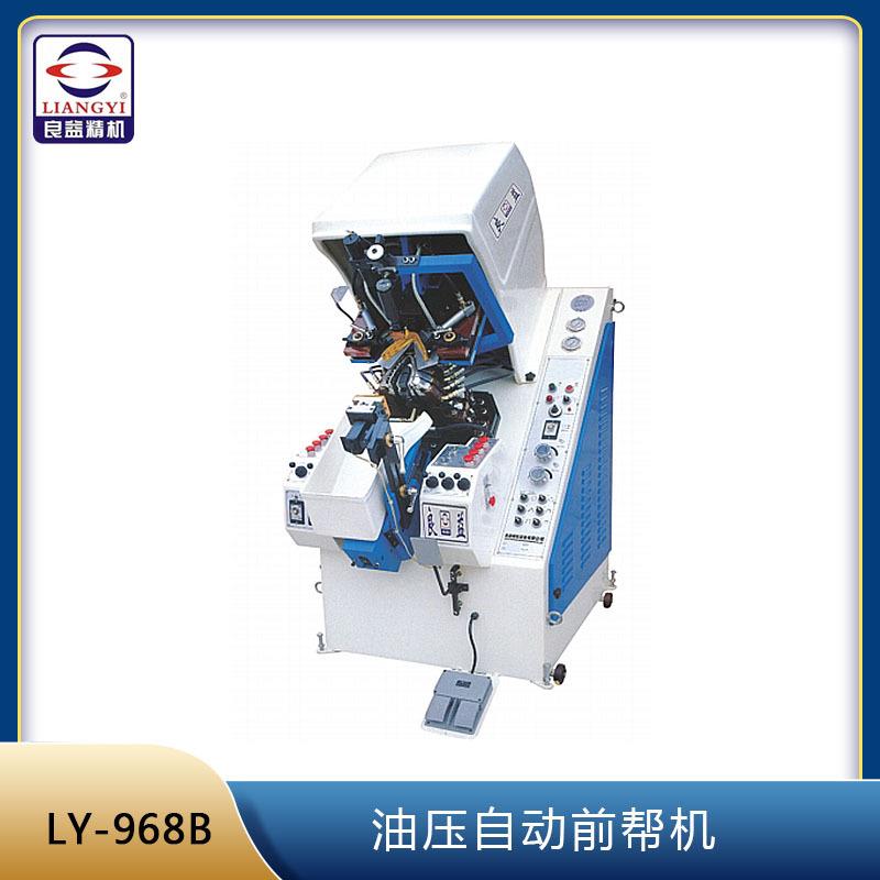 油压自动前帮机快速换爪压底压合（七爪）高效稳定操作简单