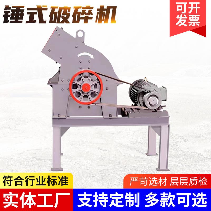 锤式破碎机小型移动制砂机砖块石头玻璃煤块建筑垃圾粉碎机打沙机
