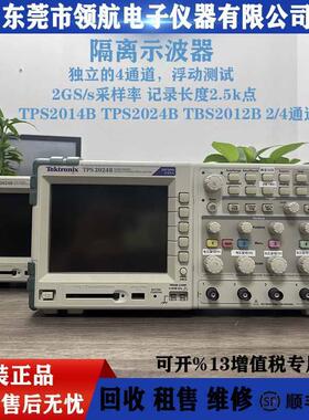 租售泰克TPS2024BTPS2014B隔离四通道数字示波器200M