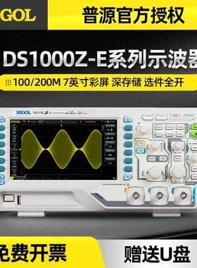精电RIGOL数字示波器24M存储200M双通道1G采样率DS1202Z-E