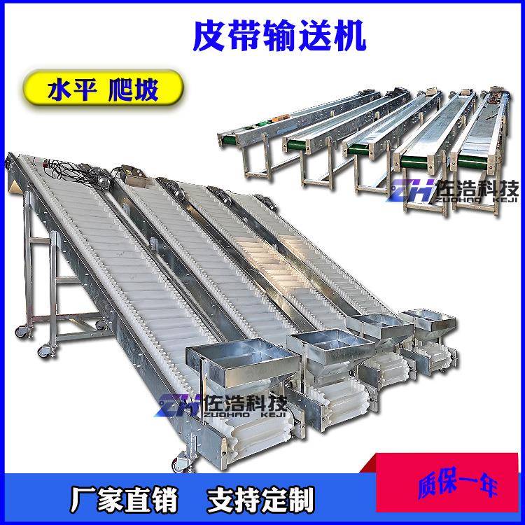 档条皮带爬坡输送机五金配件裙边提升机猫砂pvc输送带爬坡上料机