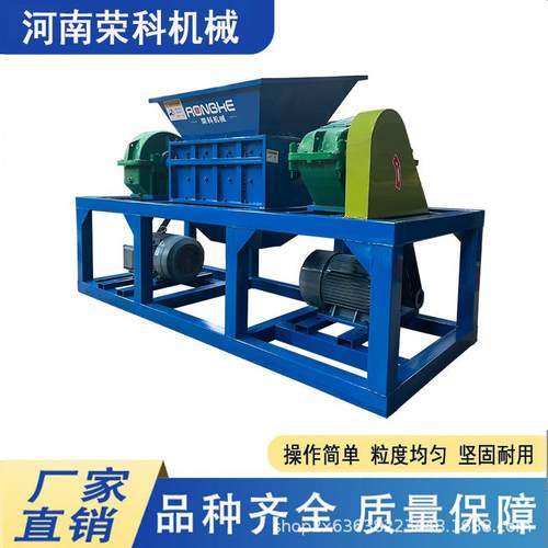 双轴葡萄架木材撕碎机生活垃圾废布料衣服粉碎机塑料筐破碎机