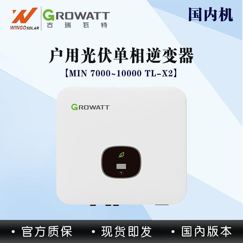 太阳能逆变器10KW单相通用并网组串式光伏逆变器
