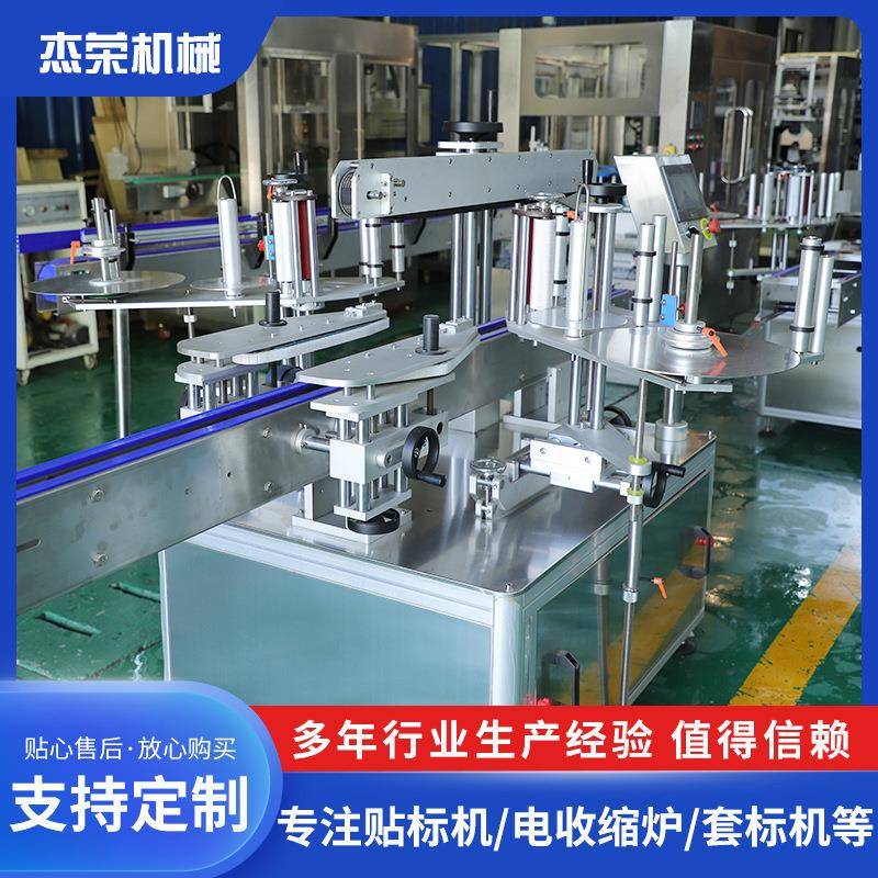 现货定制单双标贴标机全自动扁平