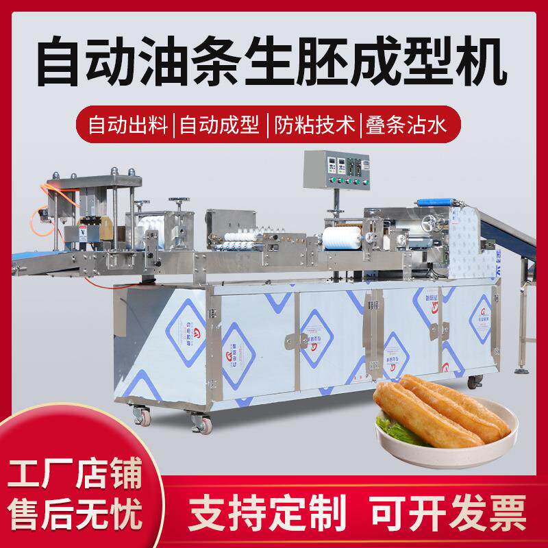 自动数控商用油条生胚机油条机厂家速冻油条机油条生胚机