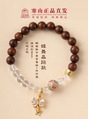 合香珠拼水晶手串养生保健手链