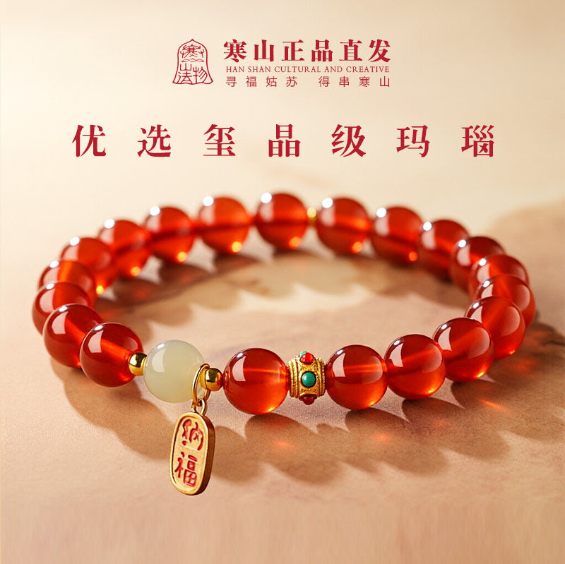 官方天然红玛瑙手链送女友闺蜜红玉髓转运珠手串情侣礼物招财纳福