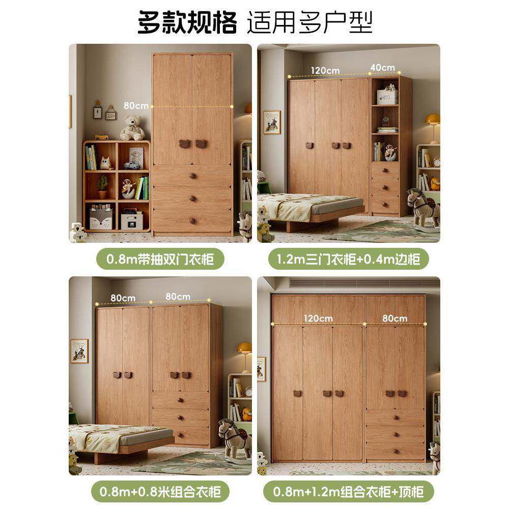 ?童全实木儿衣橡木组合柜柜子小OXD户型衣家用卧室多功能衣橱服收