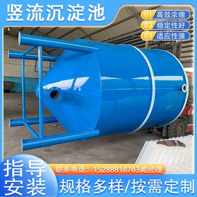 竖流沉淀罐 废水污泥浓缩罐洗沙等含泥污水处理设备
