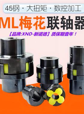 ML4(LM5)型梅花形性联轴150器7/ML-弹4梅花联轴器B厂/D105/G522-2