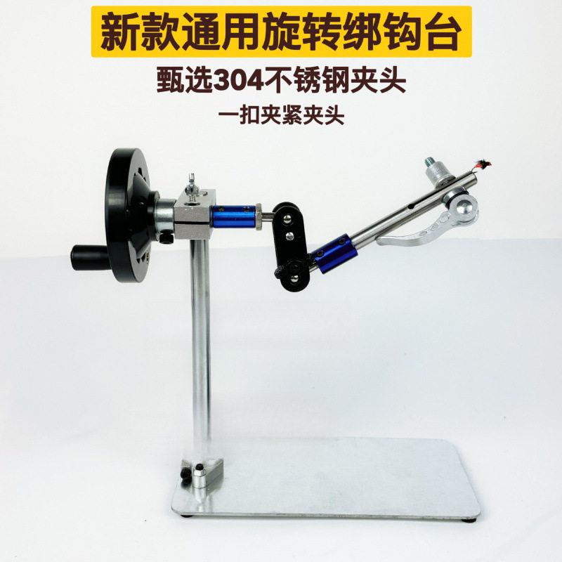 飞蝇钩绑钩台打结器绕线器
