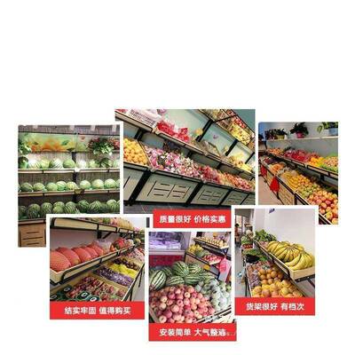 水果架展示架蔬菜货架超市果蔬架商用创意层果IQX水多货架子水果
