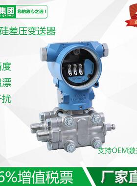 PCM305单晶硅压力变送器差压变送器液位变送104-2MA器0-520190418