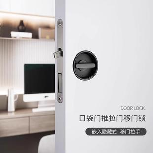 家用房间卧室门锁YDO厨房生间移轨移道平卫双开推拉门口袋门钩锁