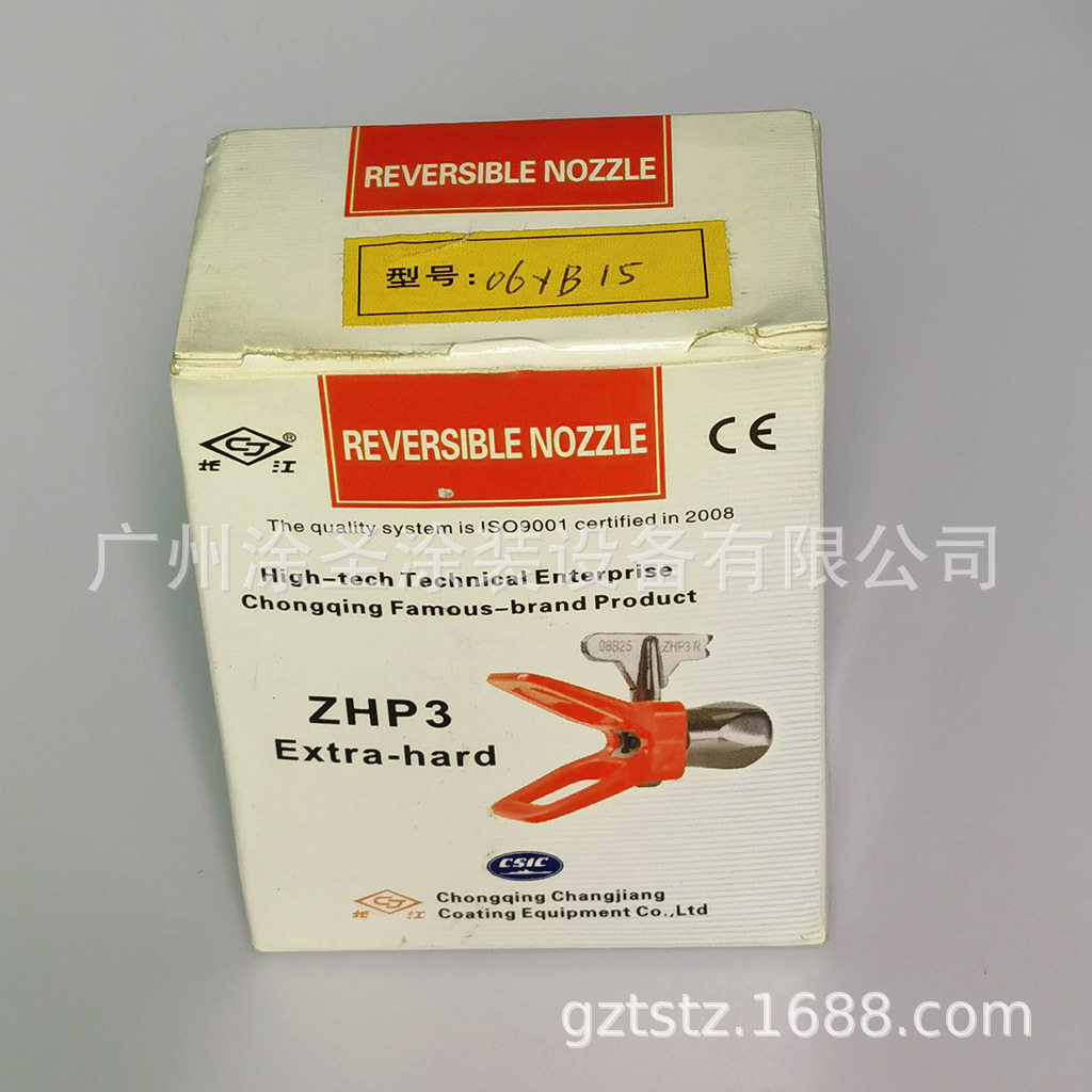 长江ZHP3柱式回转喷漆嘴喷头