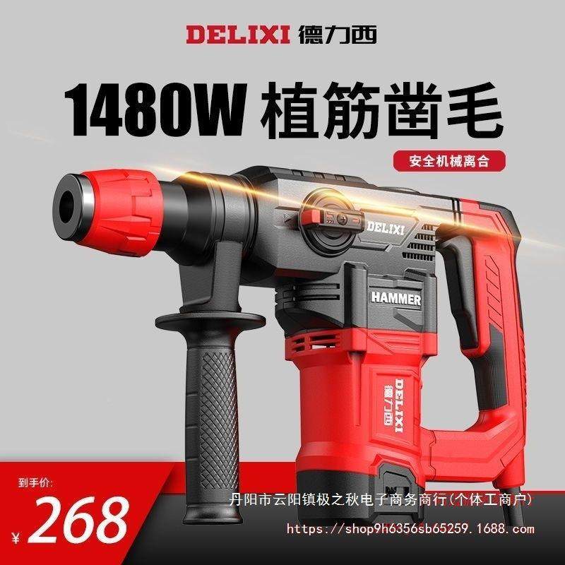 电冲击钻两默认项用镐大电功率电钻用三多锤功能工业级混凝土重锤,机械设备,矿山专用设备,淘宝优惠券,粉丝福利购,淘宝优惠卷