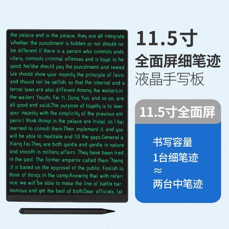 学晶电子手写板大写字板细笔1迹液书写板生商务办公记事本可折叠