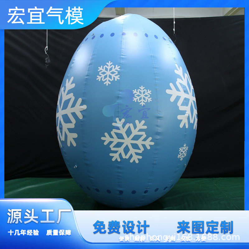 户外节日庆典LOGO充气雪花彩蛋球