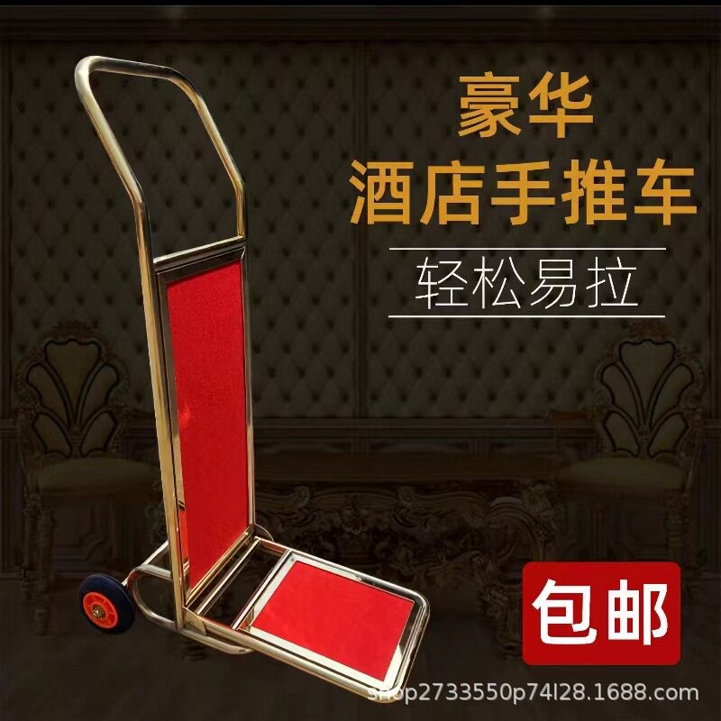 酒店不锈钢加厚静音行李手推车