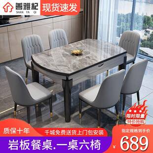 家p1岩板餐nQtGCj2n桌椅组合曾代简约轻奢用小户型饭桌可变圆桌伸