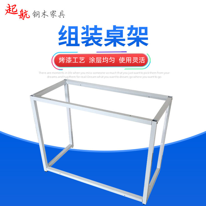 金属铁艺桌腿桌架办公会议吧台