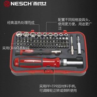 厂家直销耐6件套棘轮批5头343和套组套工世具套装 起子组套筒多功