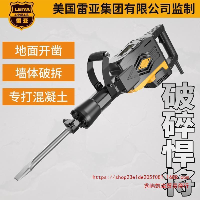 亚大电镐1工业级冲击钻雷大功率大马力15单用65电镐黄油GNP拆混凝
