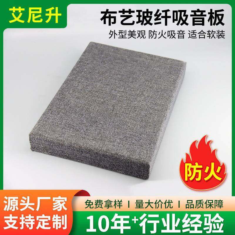 尼升布艾艺软包EEB吸音板电影院KT燃V会议室墙阻防撞隔音面装饰材,居家布艺,缝纫DIY材料套装,淘宝优惠券,粉丝福利购,淘宝优惠卷