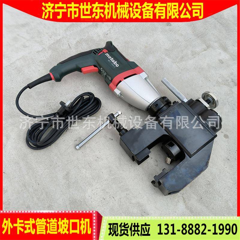 动内涨式外夹式管子坡口机管道切割倒便角机MRX式钢携管坡口电机