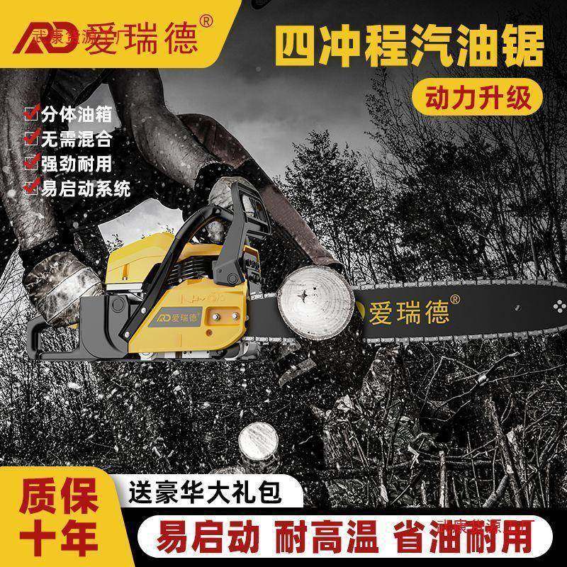 爱瑞四冲程纯口汽油德锯大功率进小SBC型家用手持伐木锯链锯砍式,农机/农具/农膜,割灌机/割草机/油锯,淘宝优惠券,粉丝福利购,淘宝优惠卷