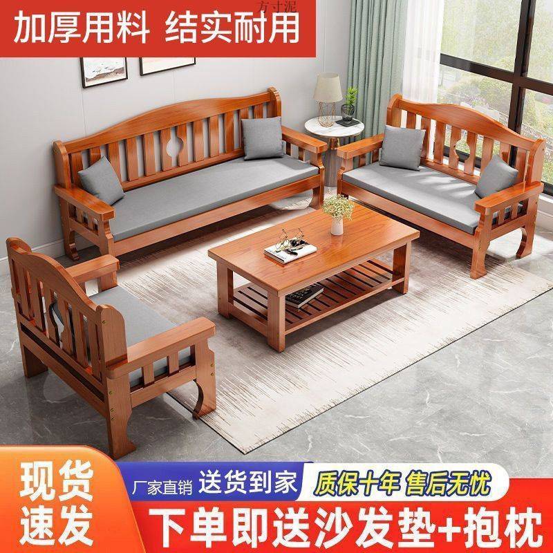 实木沙发组合小户型客厅简约中式三人位木质现代农村靠背长椅