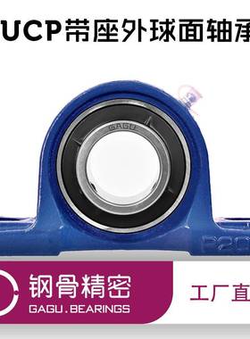 01C外球面带立式P座轴UP322U承C324UCP326UCP328