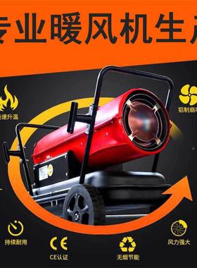 畜牧养殖暖暖风机设备温柴油机暖风012415KW保工业风机