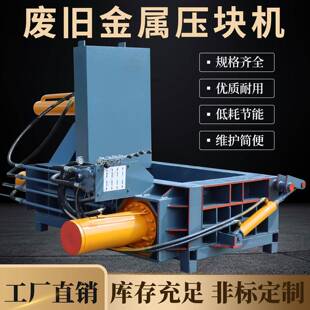 全自动金铁刨压花块机100吨小型金属废销料压块机铁铝属屑压HKV块