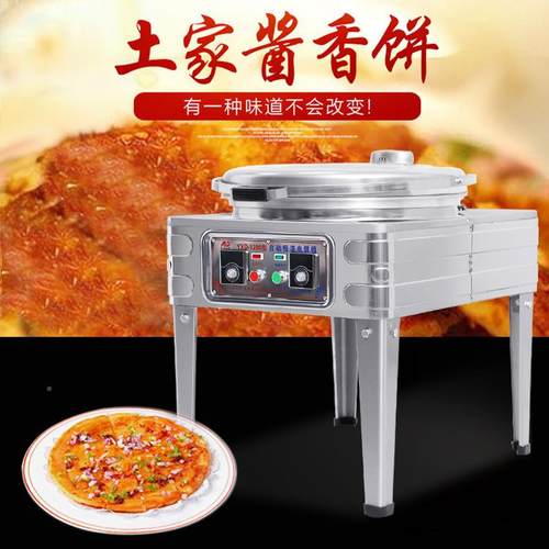 加商用电XP饼铛炉煎土家酱香饼饼双面热电饼烤炉