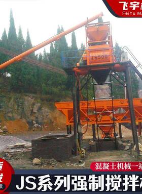 建筑工地强制拌机JS063100拌型搅全自动混凝土大型1合站商混搅拌
