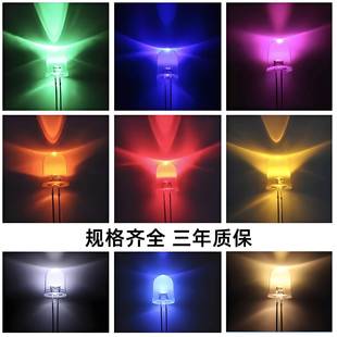 高光效0F110MM0mm直插灯珠全彩红绿蓝二极管灯F1mm灯珠L二ED发光