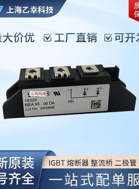 管德国二极整流桥MD95--FUB22N1BMDD14208N1MDD142-12DN1