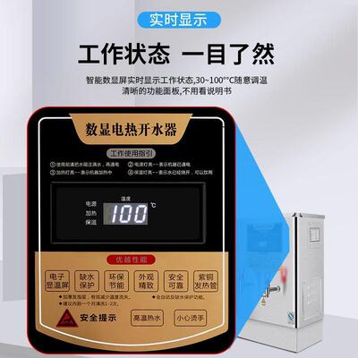 商用大容量水烧器店地工业工开水器电热开水机BEZ全自动饭烧水机