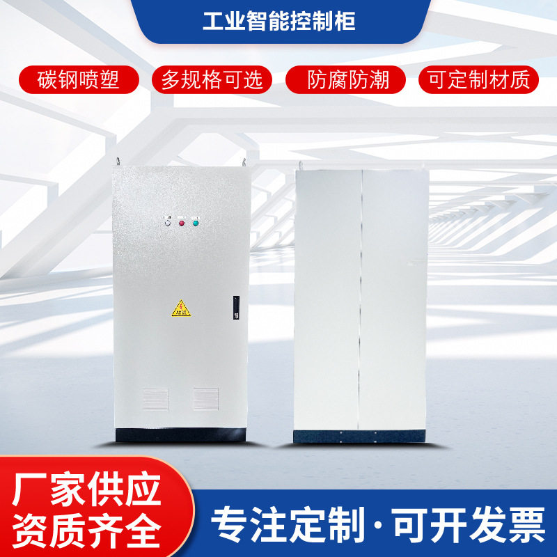 PLC工业智能控制柜生产线自动化