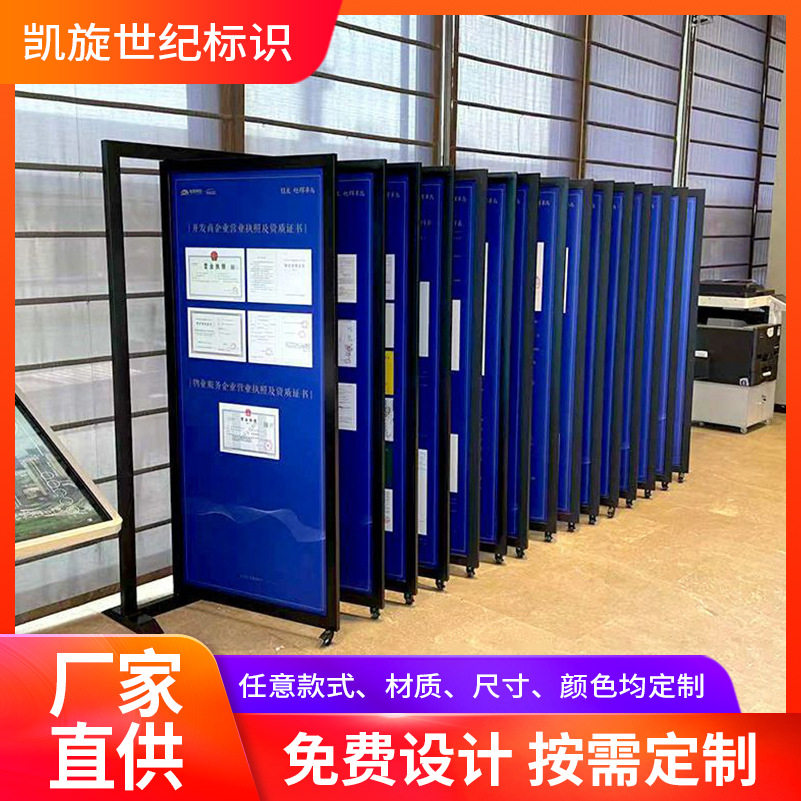房地产售楼部翻页落地广告牌