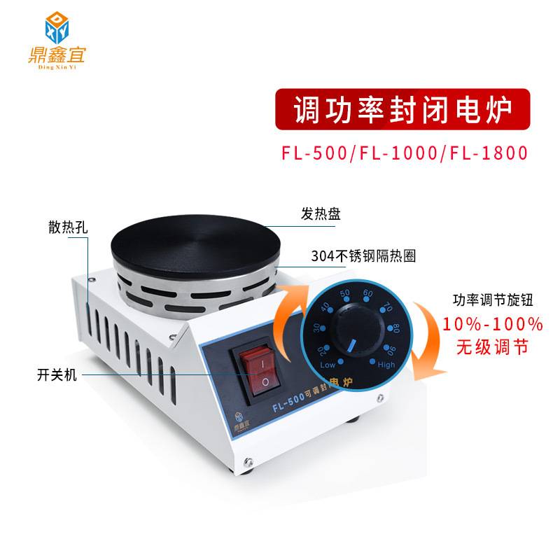 封闭电炉台式数显实验室电热炉可调式电热炉1000W 1800W功率可调