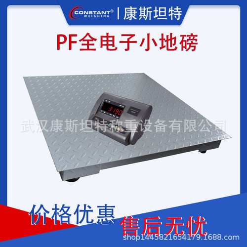 畜牧养殖场专用电子地磅秤